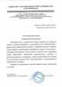 Работы по электрике в Заволжье  - благодарность 32